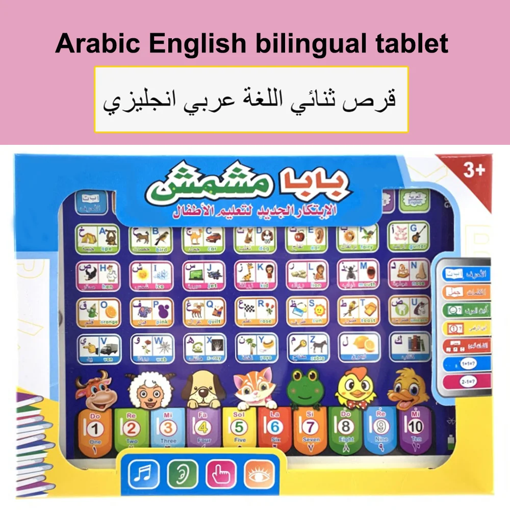 学習機タブレットインタラクティブプレイパッド子供言語学習おも - Kids Educational Computer のレビューと価格