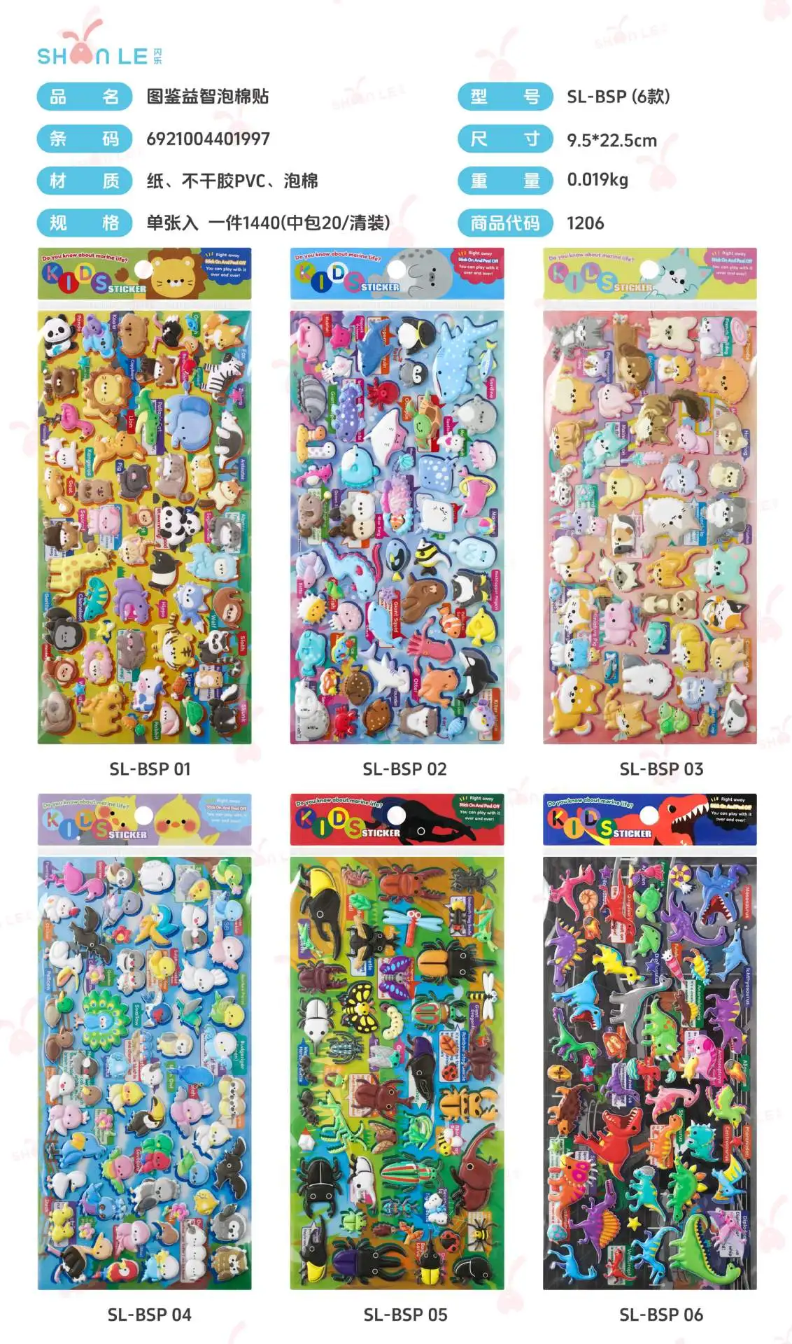 ot セール 3D かわいいラベル動物ステッカー スクラップ - Kids Education Charts のレビューと価格