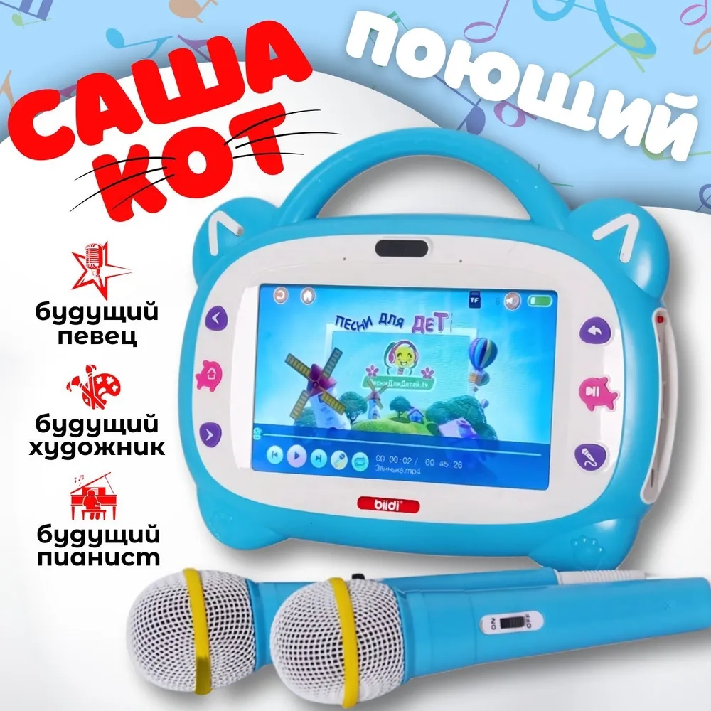 ロシア語・カザフ語・英語対応カラオケ学習マシン 32GB拡張 - Education Kids Ru のレビューと価格
